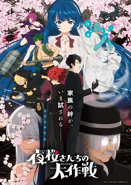 动漫《斗罗大陆》海报