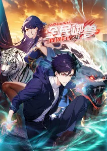 动漫《凡人修仙传》海报